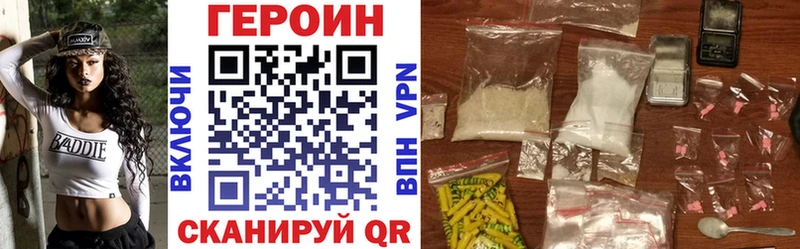 Купить закладки  Уссурийск  ГЕРОИН гречка 
