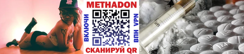 Купить  Уссурийск  Метадон VHQ 