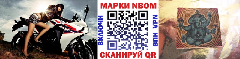 Купить где  Уссурийск  Марки 25I-NBOMe 1500мкг 